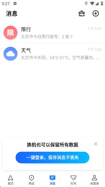 ߵµͼappv15.21.0.2038 ׿