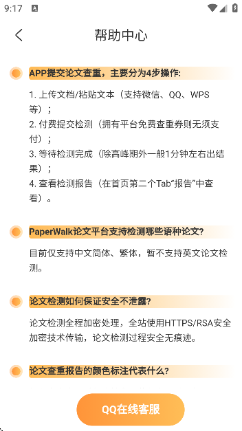 paperwalkĲ°汾v1.2.9 Ѱ