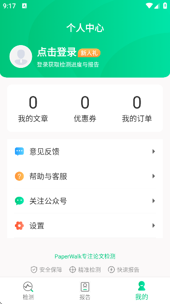 paperwalkĲ°汾v1.2.9 Ѱ