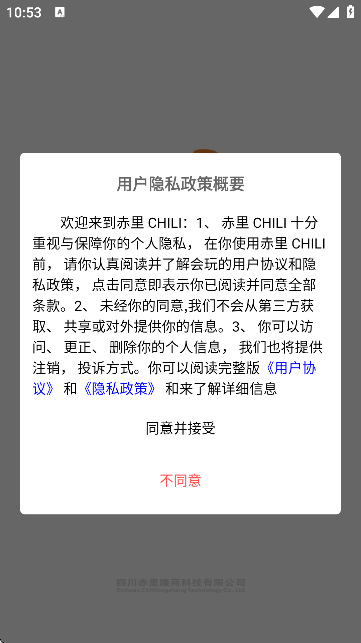 CHILIֻv2.0.06 ٷ