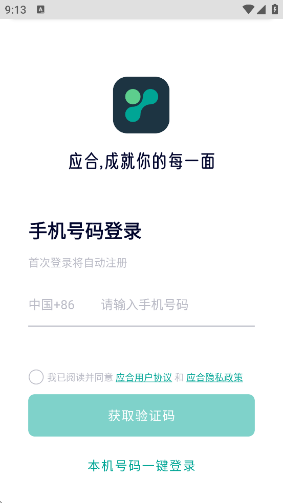 Ӧapp°汾ذװv1.0.23 ׿