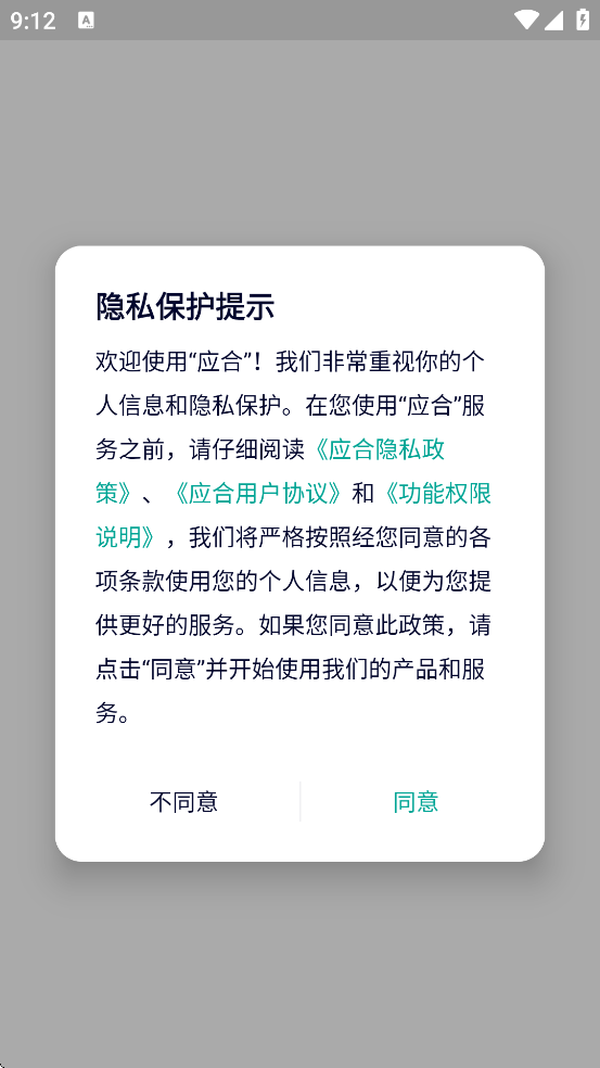 Ӧapp°汾ذװv1.0.23 ׿