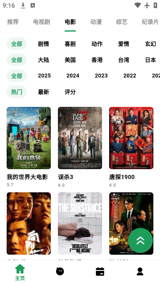 9277Ӱӹٷappv1.1.0 ׿