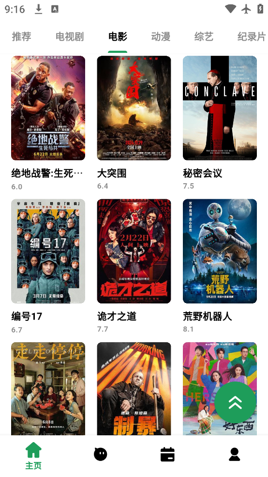 9277Ӱӹٷappv1.1.0 ׿