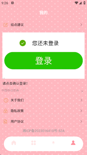 appٷv1.2 ׿
