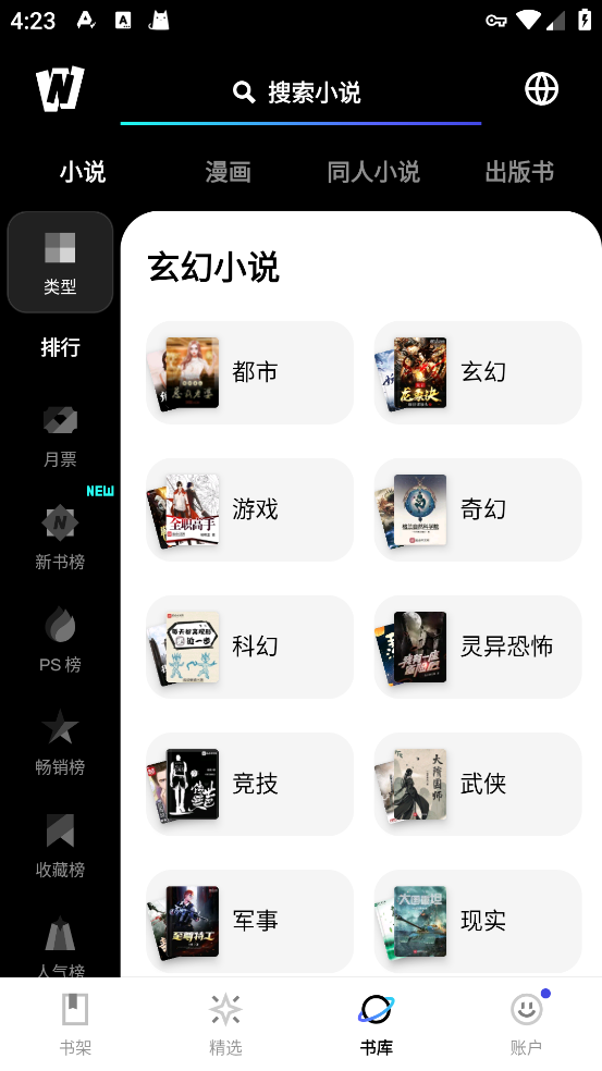 WebNovel°v8.1.2 ׿