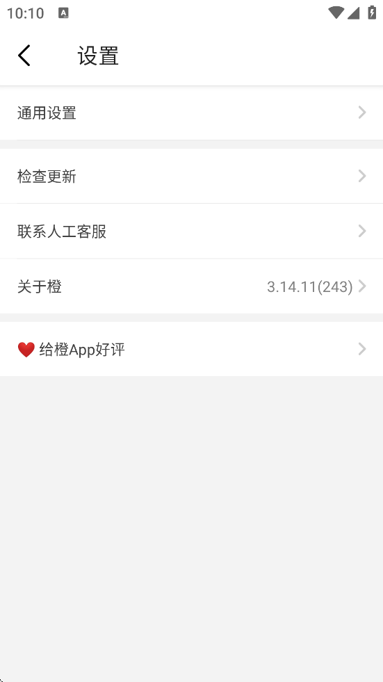 appذװ°v3.14.11 ٷ