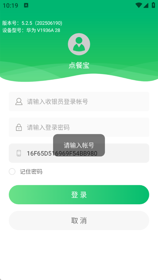ͱذ׿2.0v5.2.5 ٷ