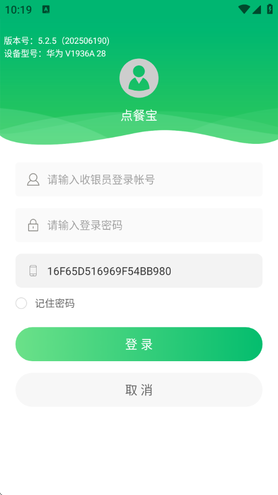 ͱذ׿2.0v5.2.5 ٷ
