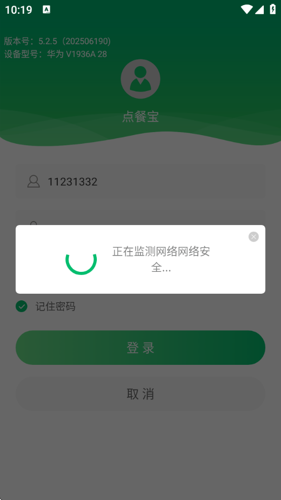 ͱذ׿2.0v5.2.5 ٷ