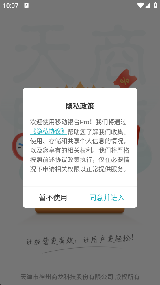 ƶ̨Proֻv2.8.3 °