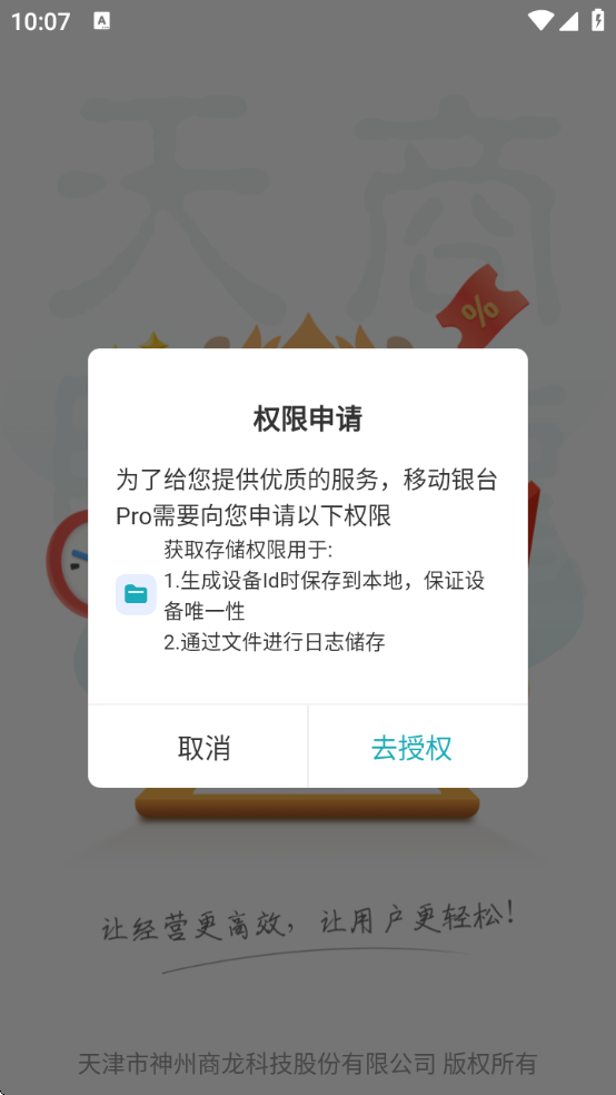 ƶ̨Proֻv2.8.3 °