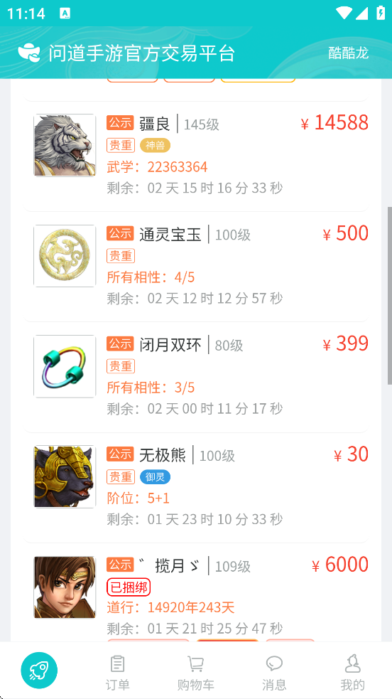۱իƽ̨ذװ°v2.0.5 ׿