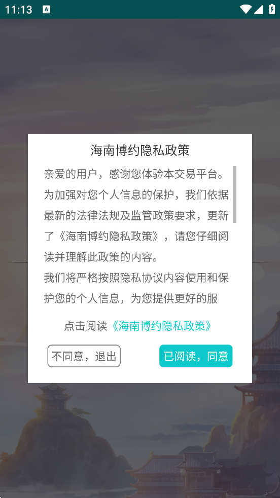 ۱իƽ̨ذװ°v2.0.5 ׿