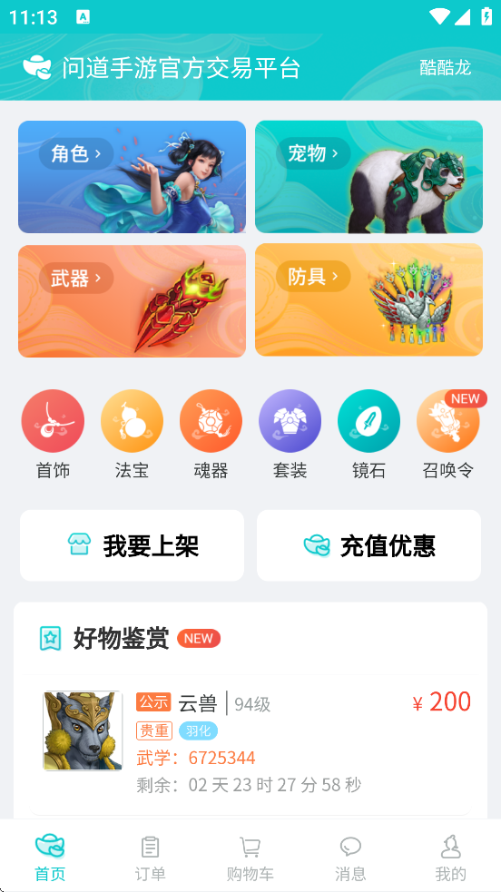 ۱իƽ̨ذװ°v2.0.5 ׿