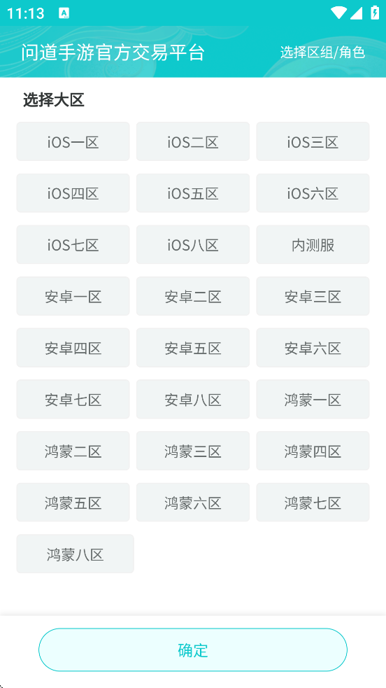 ۱իƽ̨ذװ°v2.0.5 ׿