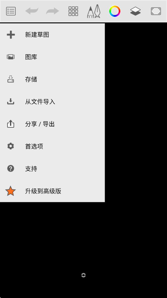°汾װSketchbookv6.2.2 ٷ