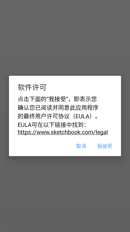 °汾װSketchbookv6.2.2 ٷ