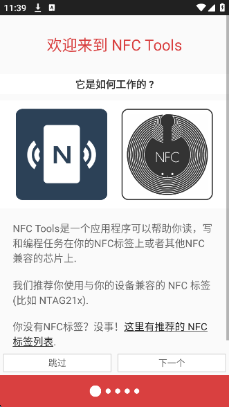 NFC Tools PROģŽv9.0.1 ׿