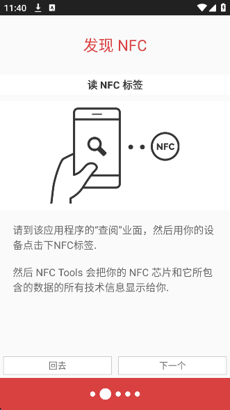 NFC Tools PROģŽv9.0.1 ׿