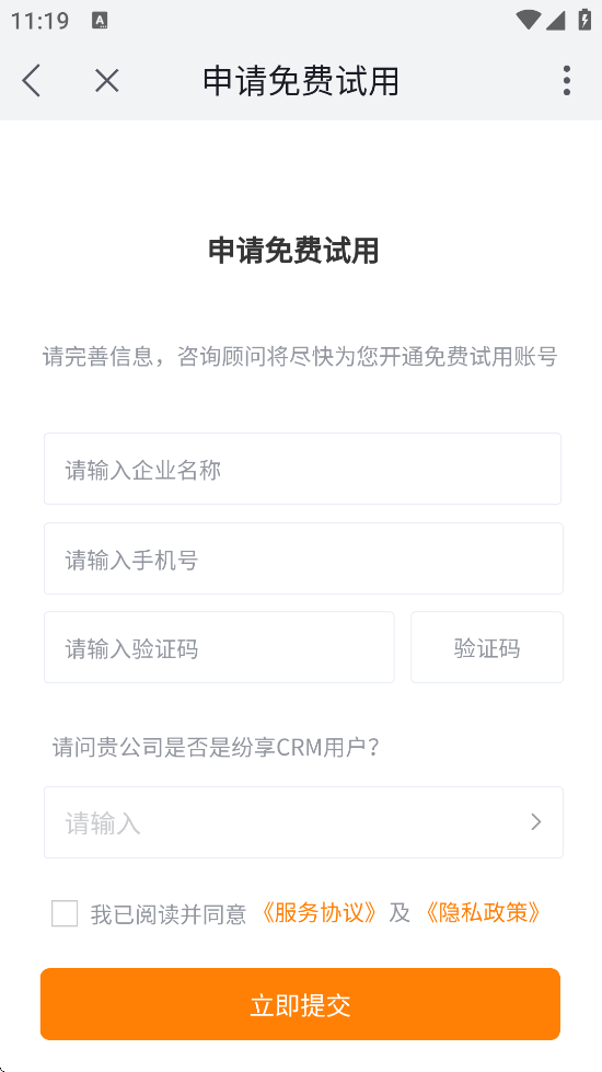 CRMعٷ氲װv9.6.0 ׿