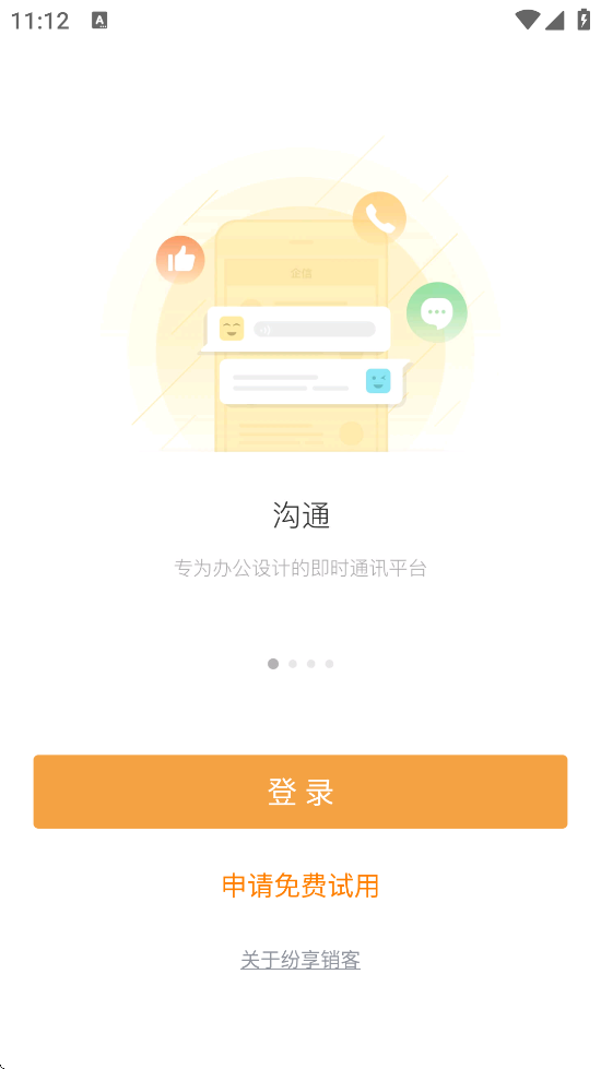 CRMعٷ氲װv9.6.0 ׿