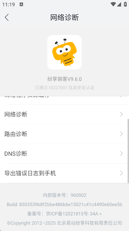 CRMعٷ氲װv9.6.0 ׿