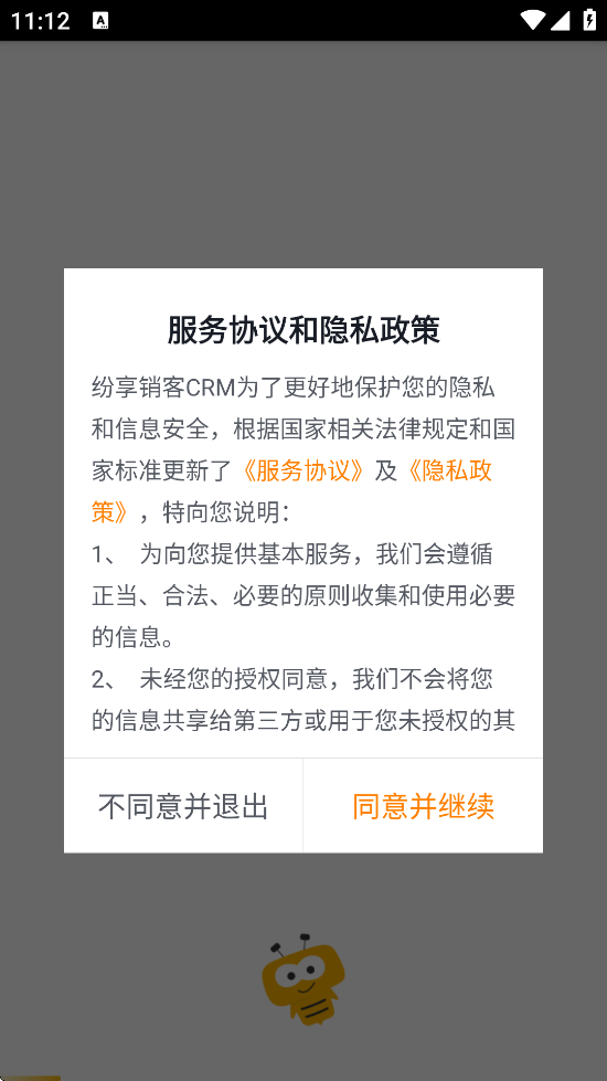 CRMعٷ氲װv9.6.0 ׿
