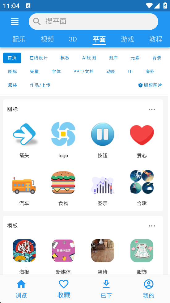 °氲װv1.0.1 ׿
