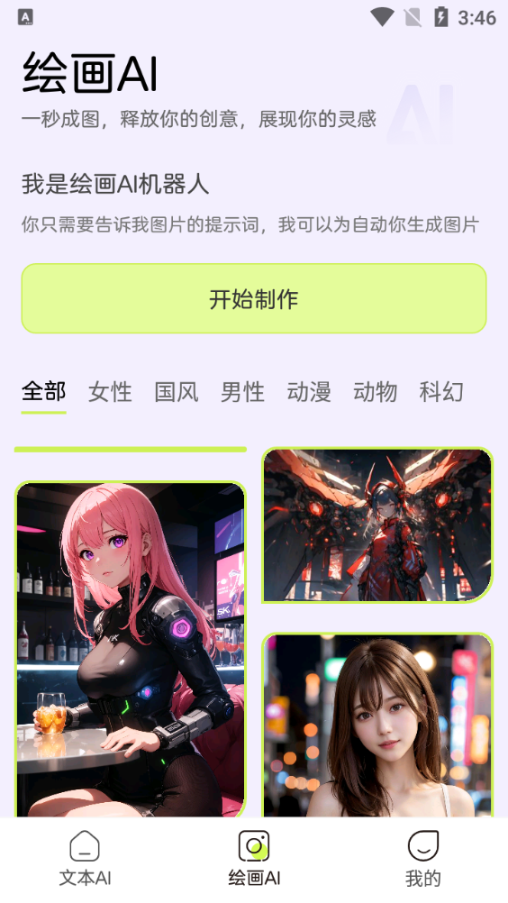 ˼AIappعٷv1.0.0 ׿