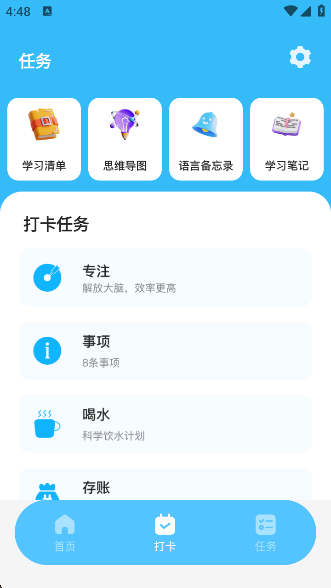 timingϰappv1.0.0 ׿