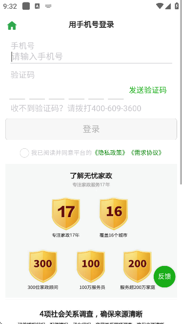 Ǽappذװֻv4.0.3 Ѱ