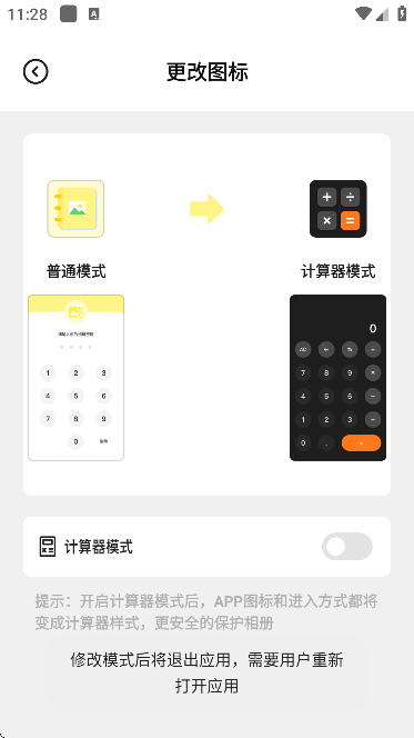 ccͼعٷappv1.5 ֻ