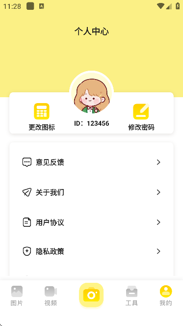 ccͼعٷappv1.5 ֻ