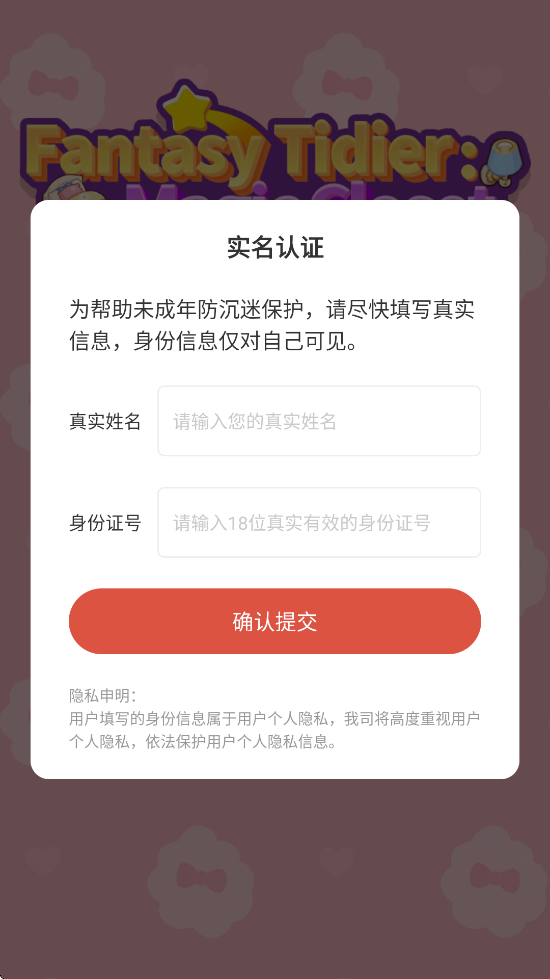 ʦħ³Ϸذװ׿v1.0.4 ٷ