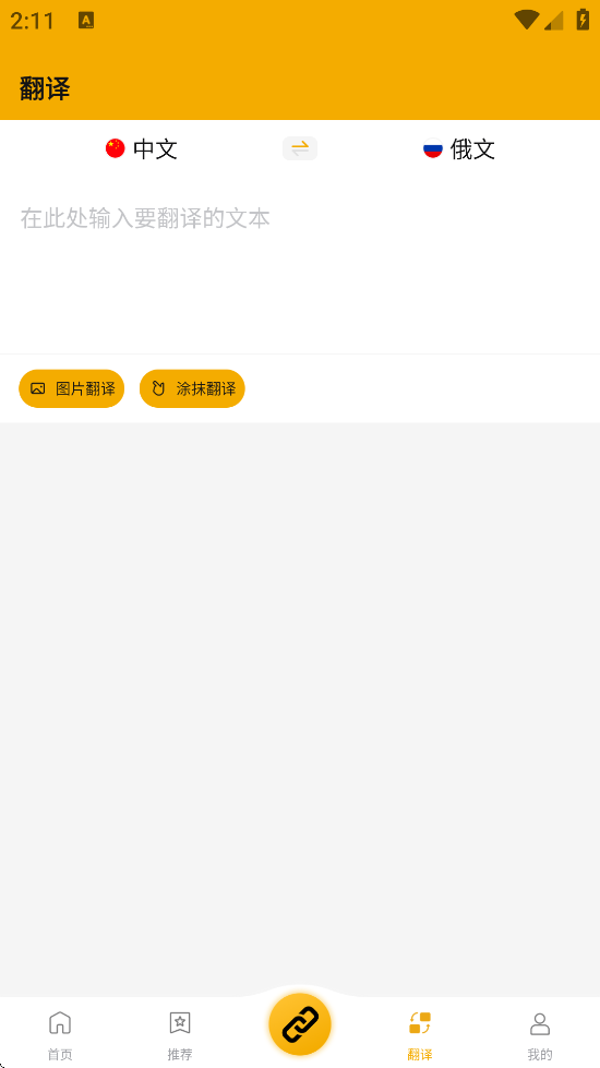 жͷͻذװֻv4.1.8 °