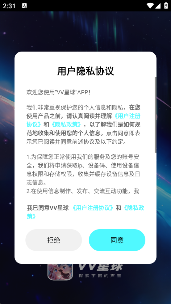 VVappٷذװv1.22.0 ׿