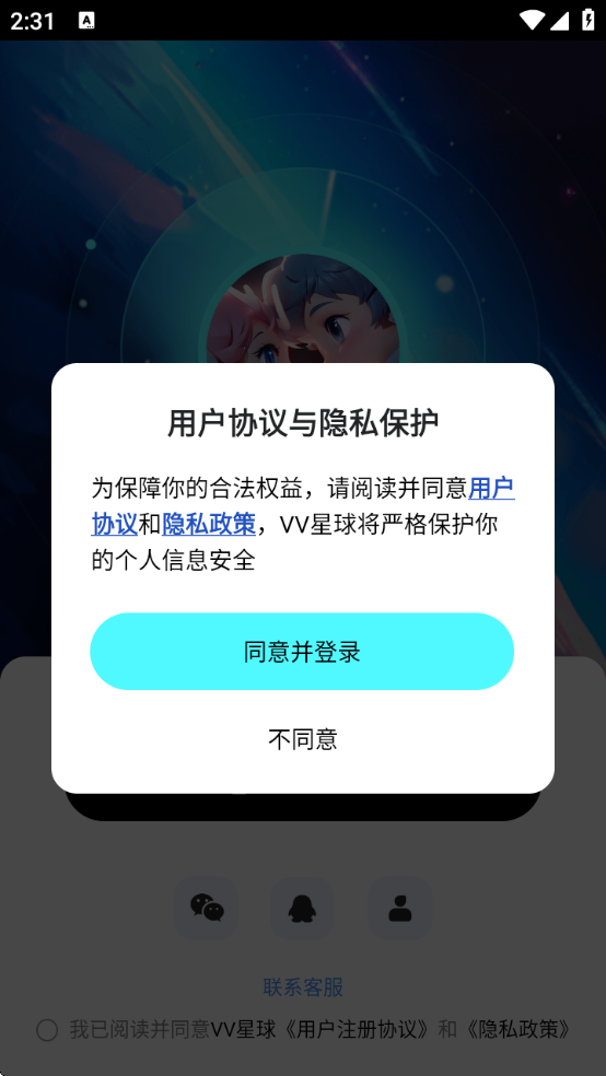 VVappٷذװv1.22.0 ׿