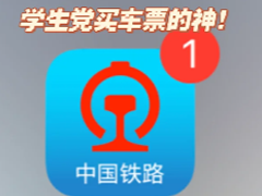 ·12306ѧʺôŪ ·12306ѧʺʧô