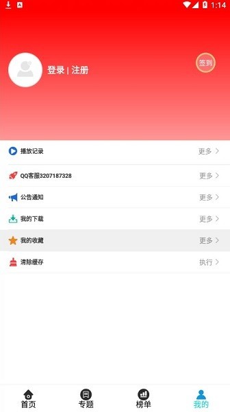256ӰӴȫ׷عٷv4.1.8 ׿