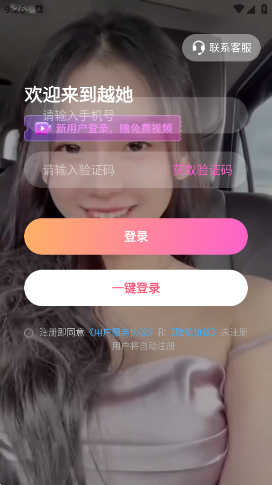 Խ°汾ذװv1.0.9.5 ٷ