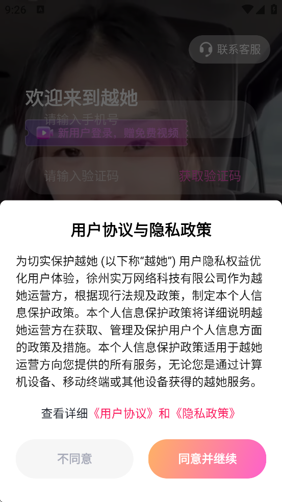 Խ°汾ذװv1.0.9.5 ٷ