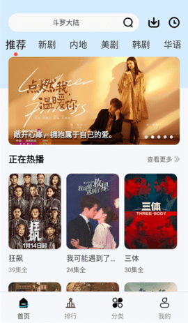Ƶtv氲׿v3.8.8 ֻ