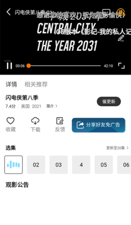Ƶtv氲׿v3.8.8 ֻ