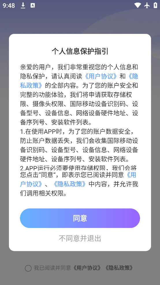 Խƽ̨appv1.0.3 °