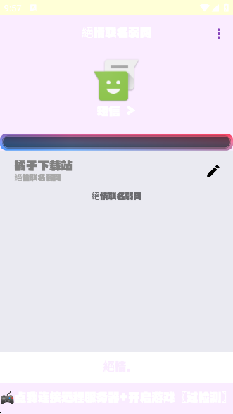 app(^)v9.0 ׿