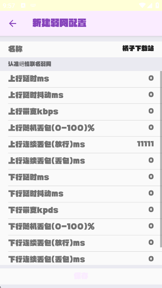 app(^)v9.0 ׿