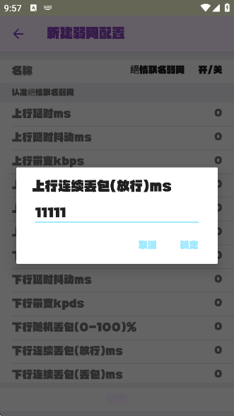 app(^)v9.0 ׿