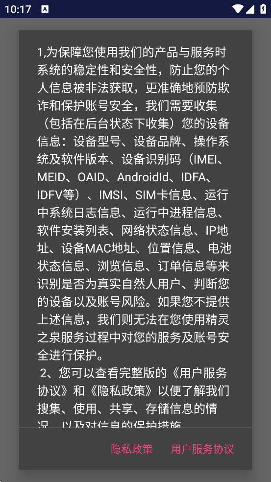عӰ2025°汾ذװv5.1.1 ׿