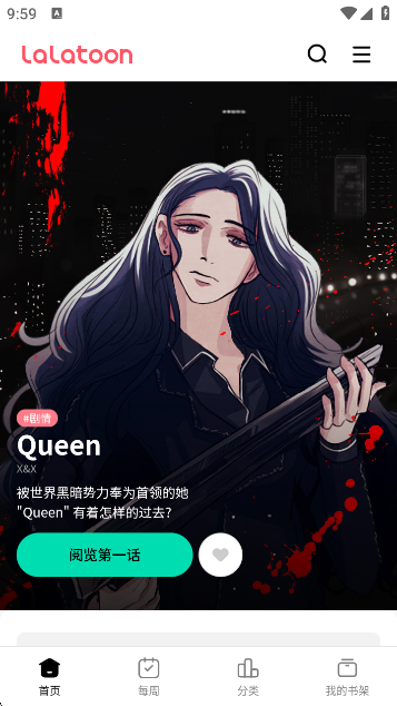 LaLatoon°v1.2.5 ׿